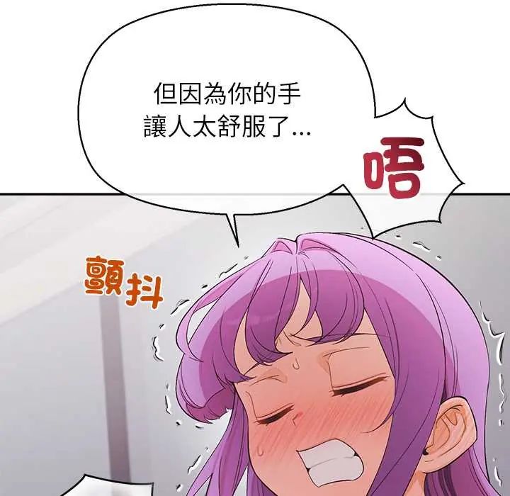 公主殿下要收种子啦！ - 第37話 - page 36