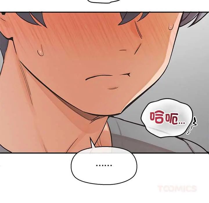 公主殿下要收种子啦！ - 第37話 - page 39