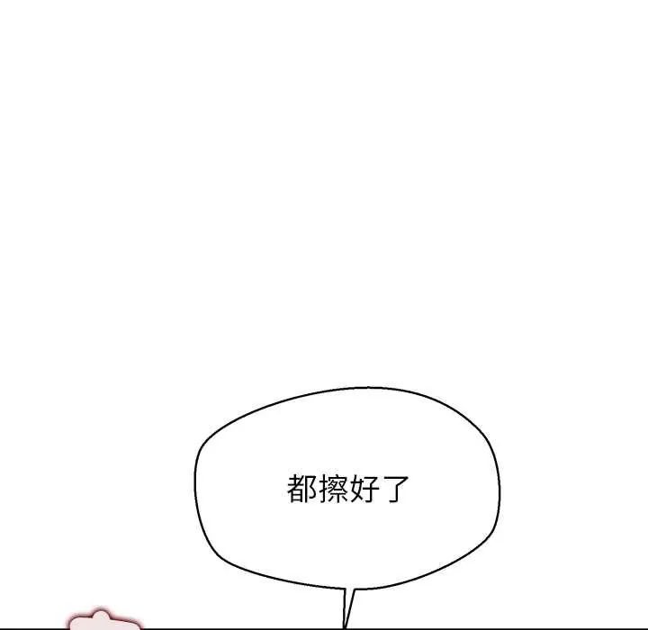 公主殿下要收种子啦！ - 第37話 - page 40