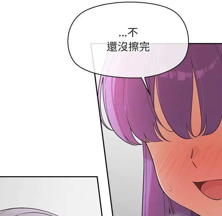 公主殿下要收种子啦！ - 第37話 - page 43