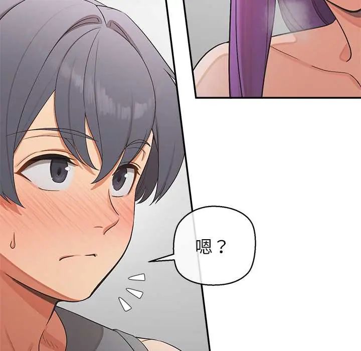 公主殿下要收种子啦！ - 第37話 - page 44