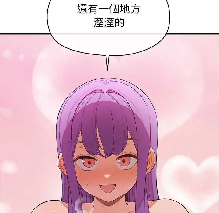 公主殿下要收种子啦！ - 第37話 - page 46
