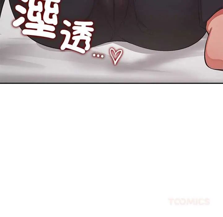 公主殿下要收种子啦！ - 第37話 - page 48
