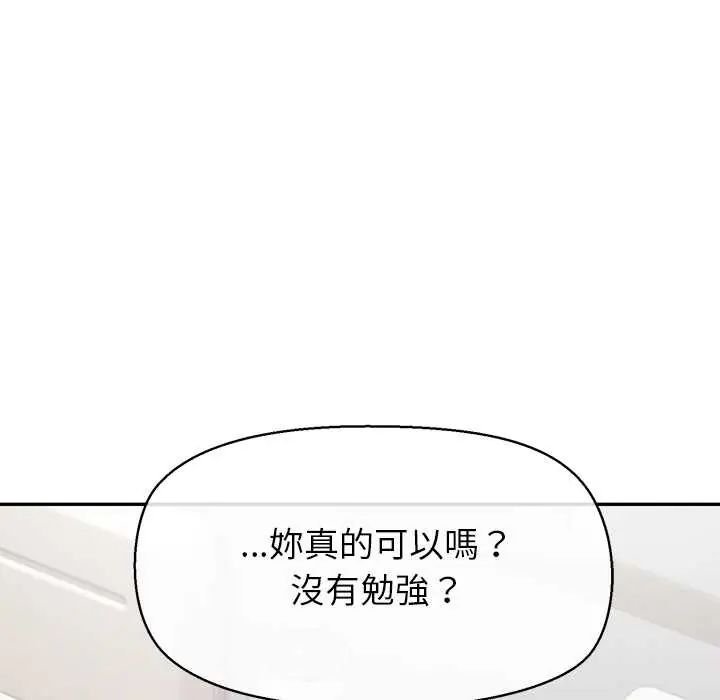 公主殿下要收种子啦！ - 第37話 - page 49