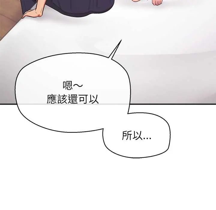 公主殿下要收种子啦！ - 第37話 - page 51