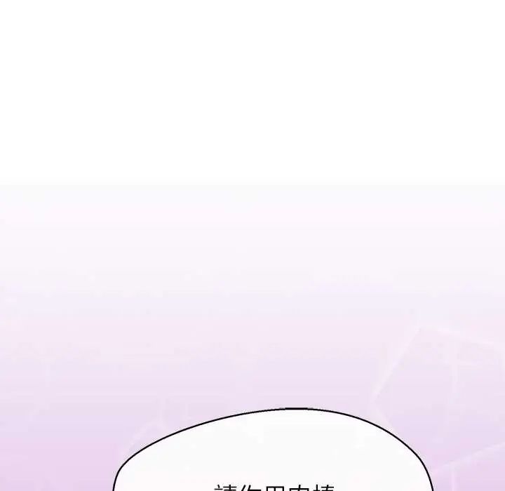 公主殿下要收种子啦！ - 第37話 - page 52