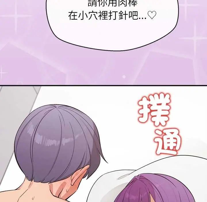 公主殿下要收种子啦！ - 第37話 - page 53