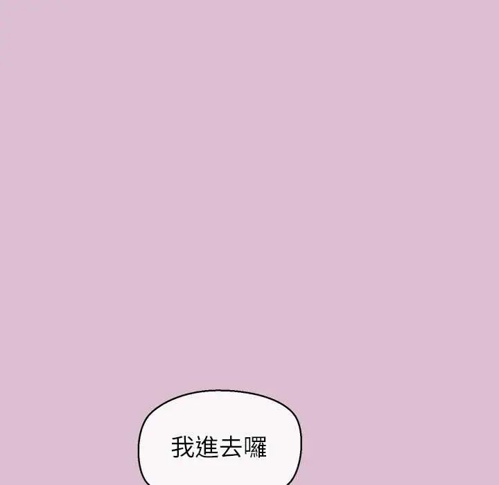公主殿下要收种子啦！ - 第37話 - page 56
