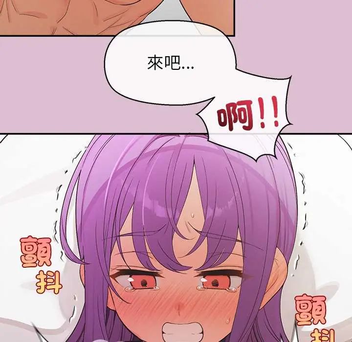 公主殿下要收种子啦！ - 第37話 - page 58