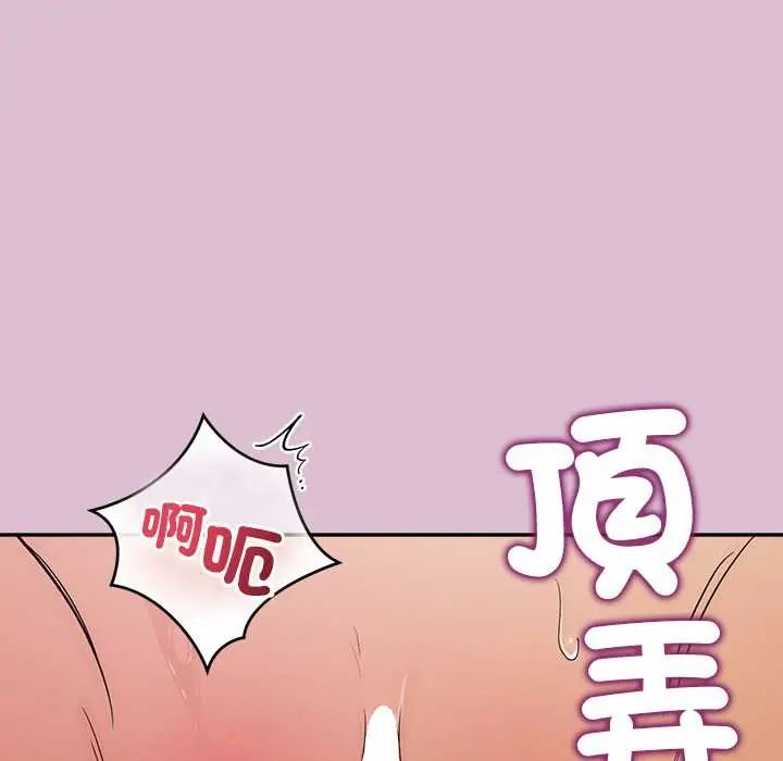公主殿下要收种子啦！ - 第37話 - page 61
