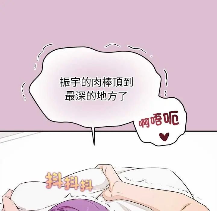 公主殿下要收种子啦！ - 第37話 - page 65