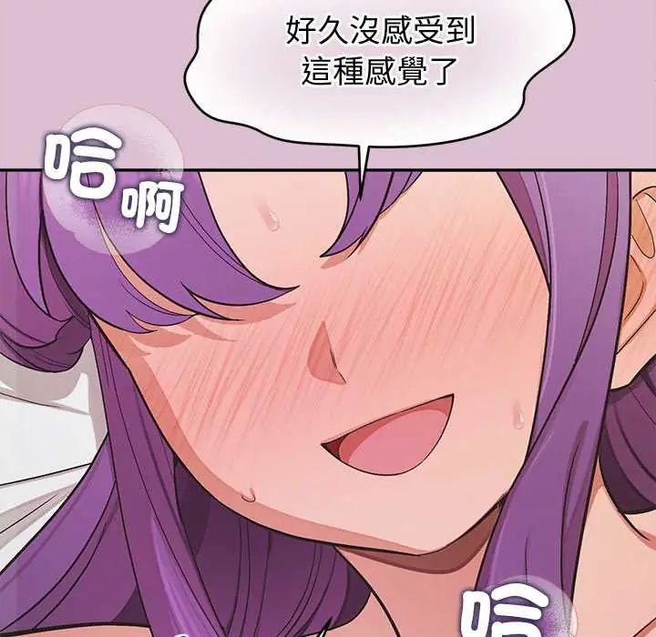 公主殿下要收种子啦！ - 第37話 - page 69