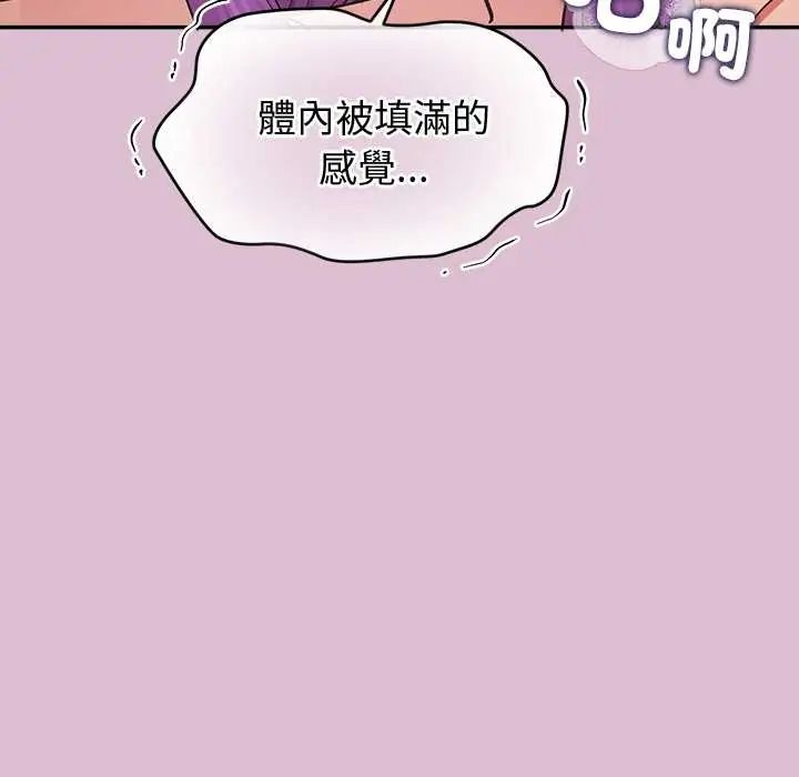 公主殿下要收种子啦！ - 第37話 - page 70