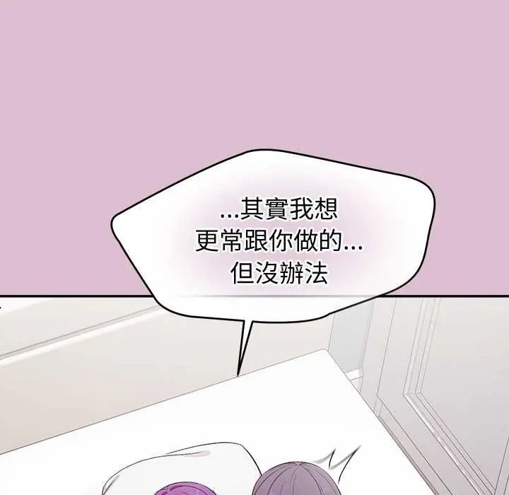 公主殿下要收种子啦！ - 第37話 - page 71