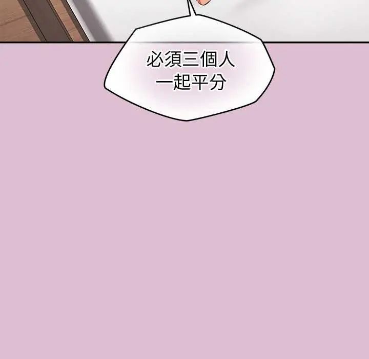 公主殿下要收种子啦！ - 第37話 - page 73