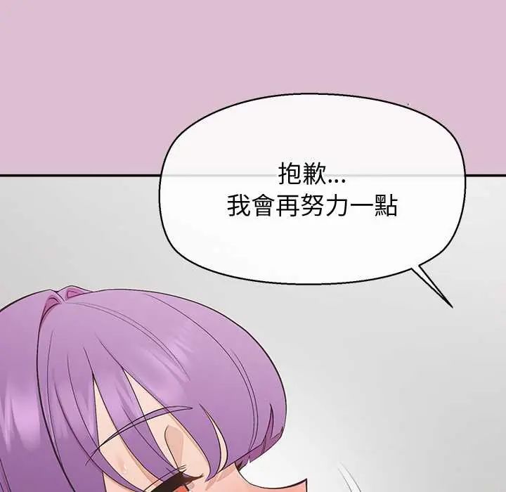 公主殿下要收种子啦！ - 第37話 - page 74