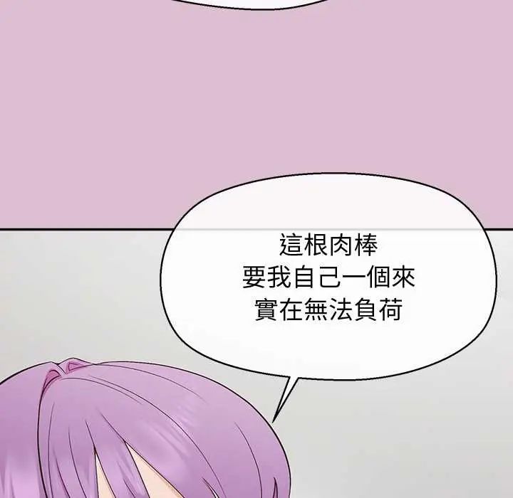 公主殿下要收种子啦！ - 第37話 - page 76