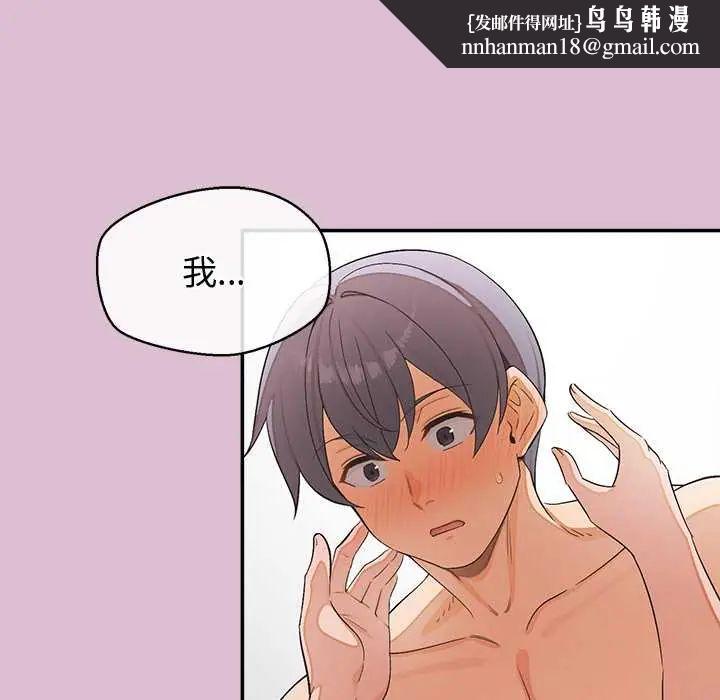 公主殿下要收种子啦！ - 第37話 - page 79