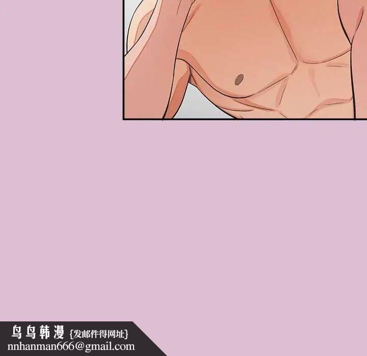 公主殿下要收种子啦！ - 第37話 - page 80