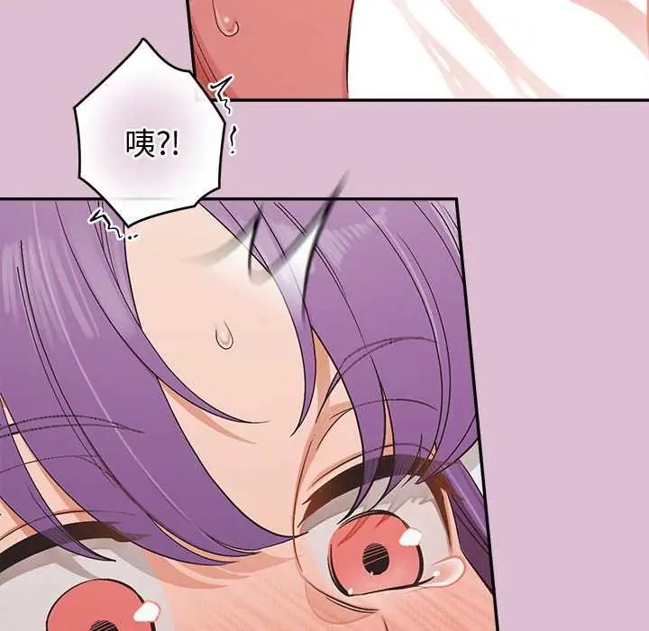 公主殿下要收种子啦！ - 第37話 - page 86