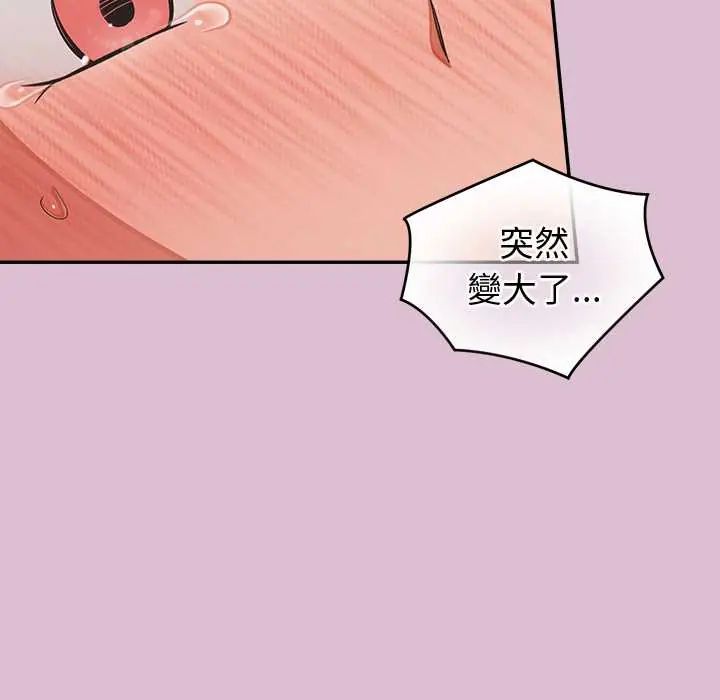 公主殿下要收种子啦！ - 第37話 - page 87