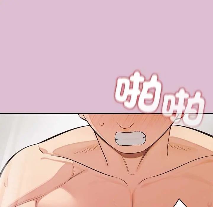 公主殿下要收种子啦！ - 第37話 - page 88