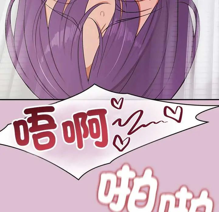 公主殿下要收种子啦！ - 第37話 - page 91