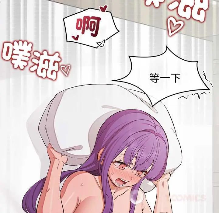 公主殿下要收种子啦！ - 第37話 - page 93