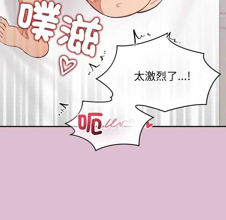 公主殿下要收种子啦！ - 第37話 - page 95