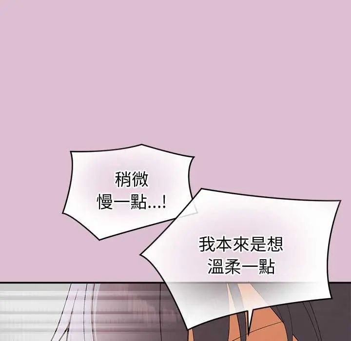 公主殿下要收种子啦！ - 第37話 - page 96
