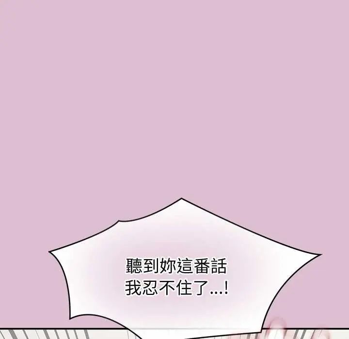公主殿下要收种子啦！ - 第37話 - page 99