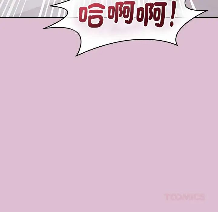 公主殿下要收种子啦！ - 第37話 - page 102