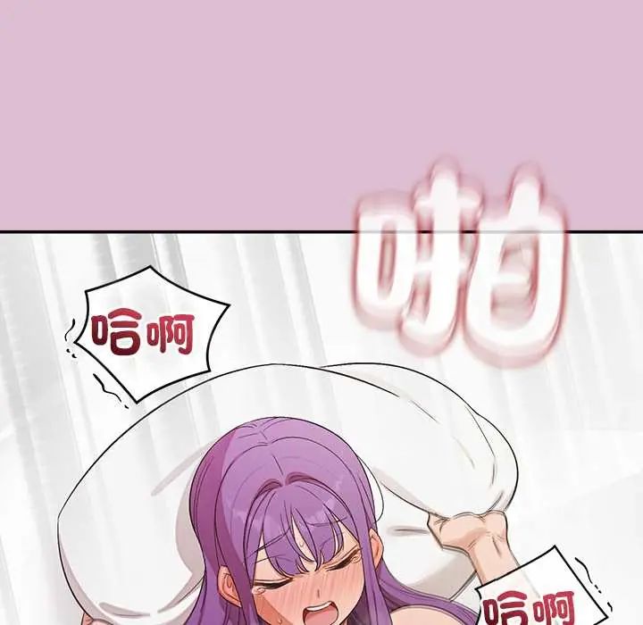 公主殿下要收种子啦！ - 第37話 - page 103