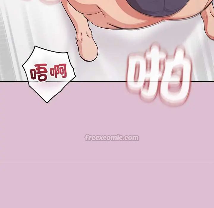 公主殿下要收种子啦！ - 第37話 - page 105
