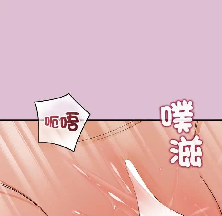 公主殿下要收种子啦！ - 第37話 - page 106