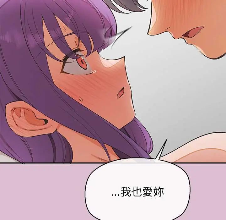 公主殿下要收种子啦！ - 第37話 - page 108