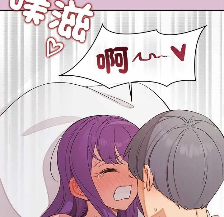 公主殿下要收种子啦！ - 第37話 - page 110