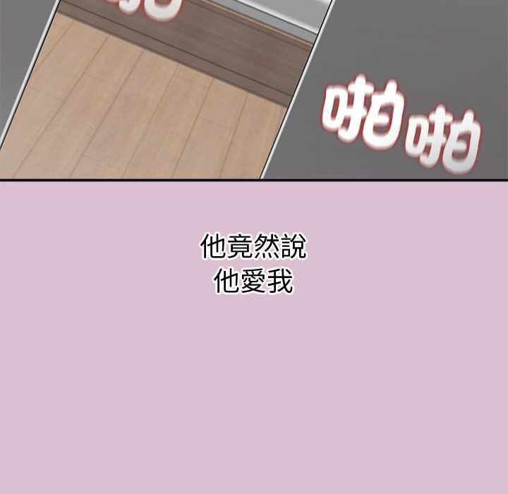 公主殿下要收种子啦！ - 第37話 - page 118