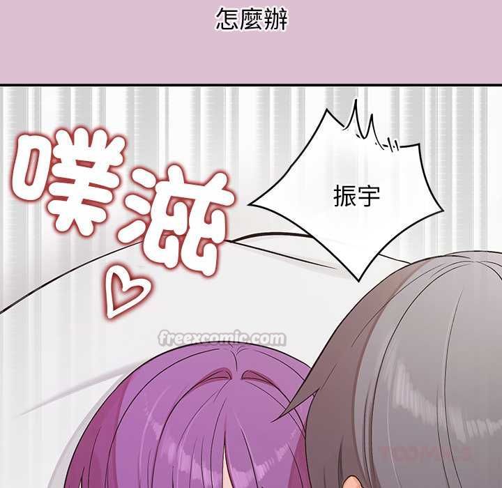 公主殿下要收种子啦！ - 第37話 - page 120