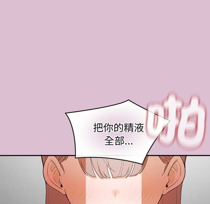 公主殿下要收种子啦！ - 第37話 - page 128