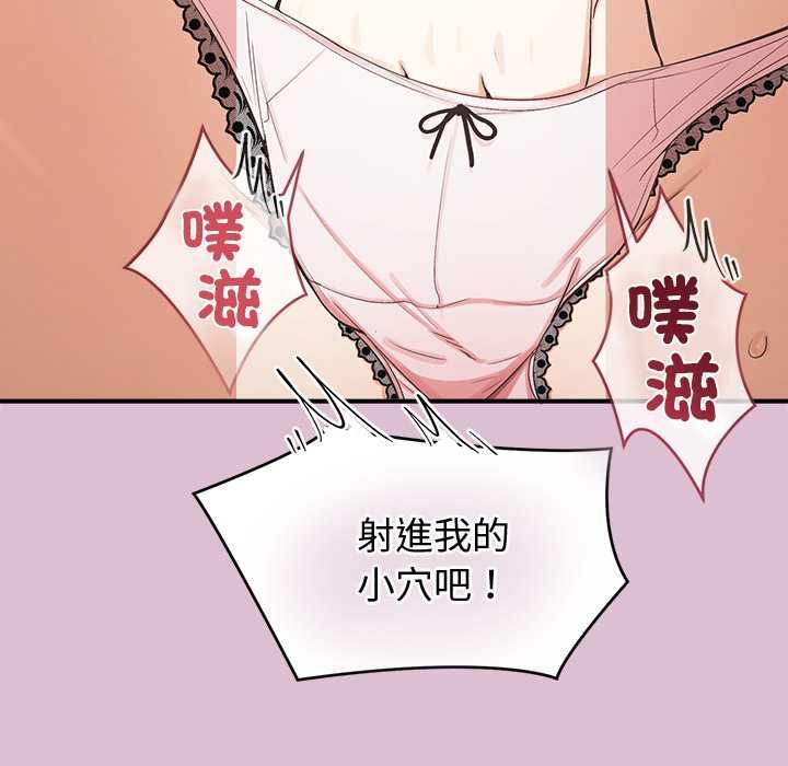 公主殿下要收种子啦！ - 第37話 - page 130