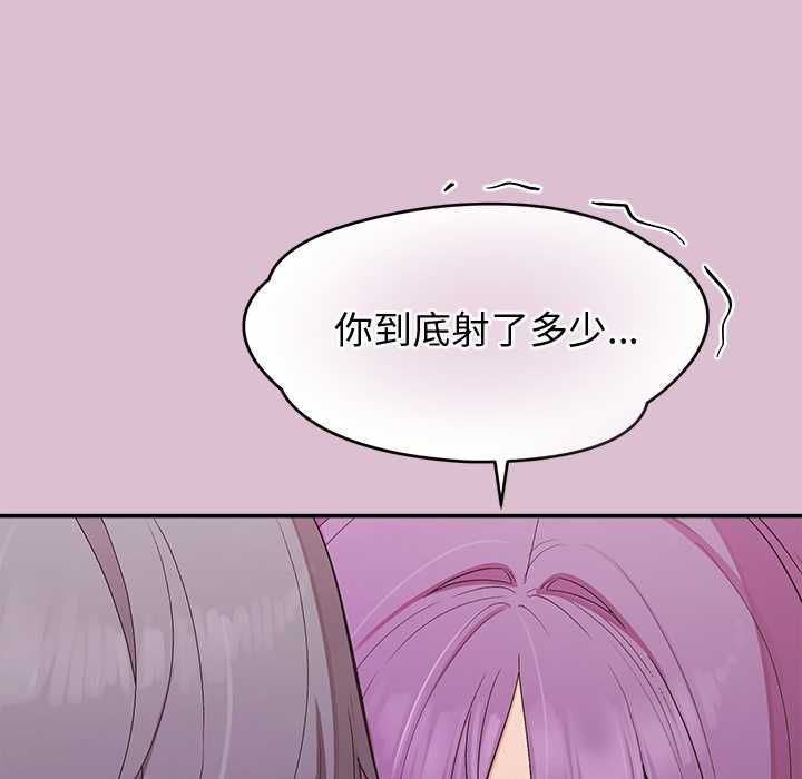 公主殿下要收种子啦！ - 第37話 - page 139