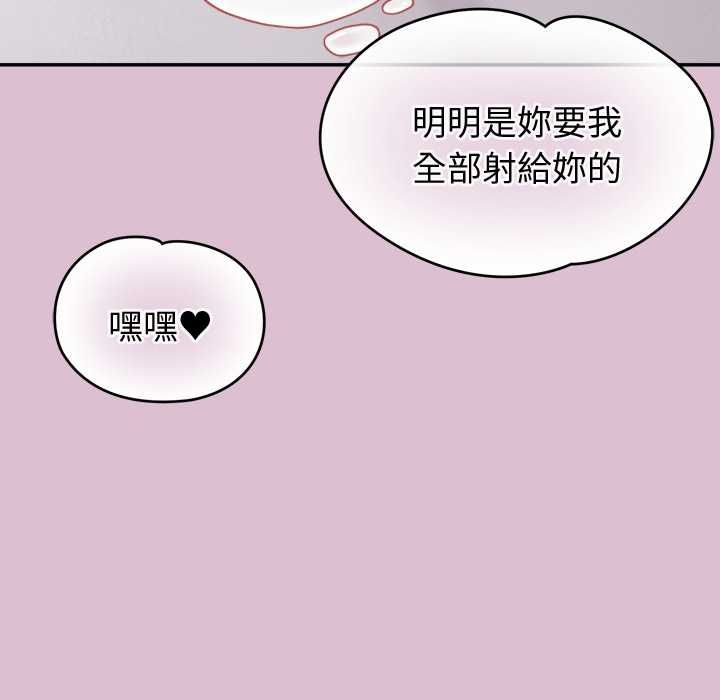 公主殿下要收种子啦！ - 第37話 - page 142