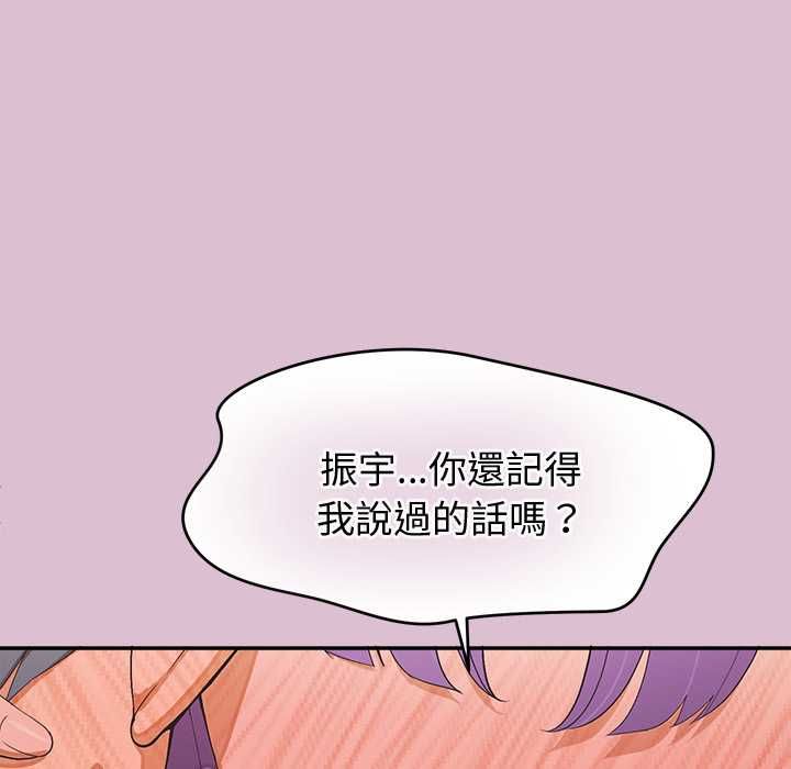 公主殿下要收种子啦！ - 第37話 - page 143