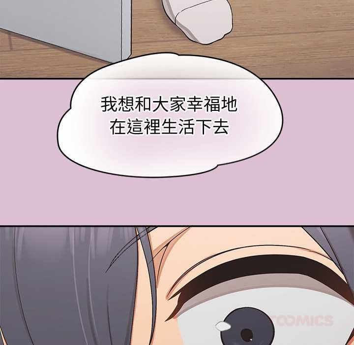 公主殿下要收种子啦！ - 第37話 - page 147
