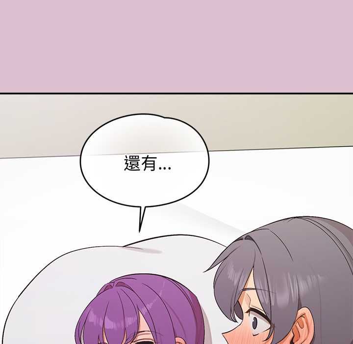 公主殿下要收种子啦！ - 第37話 - page 149