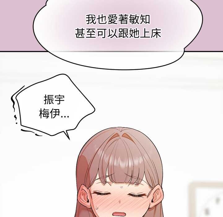 公主殿下要收种子啦！ - 第37話 - page 152
