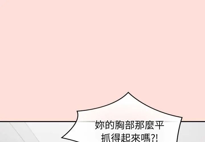 公主殿下要收种子啦！ - 第47話 - page 1