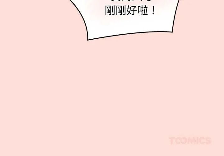 公主殿下要收种子啦！ - 第47話 - page 3