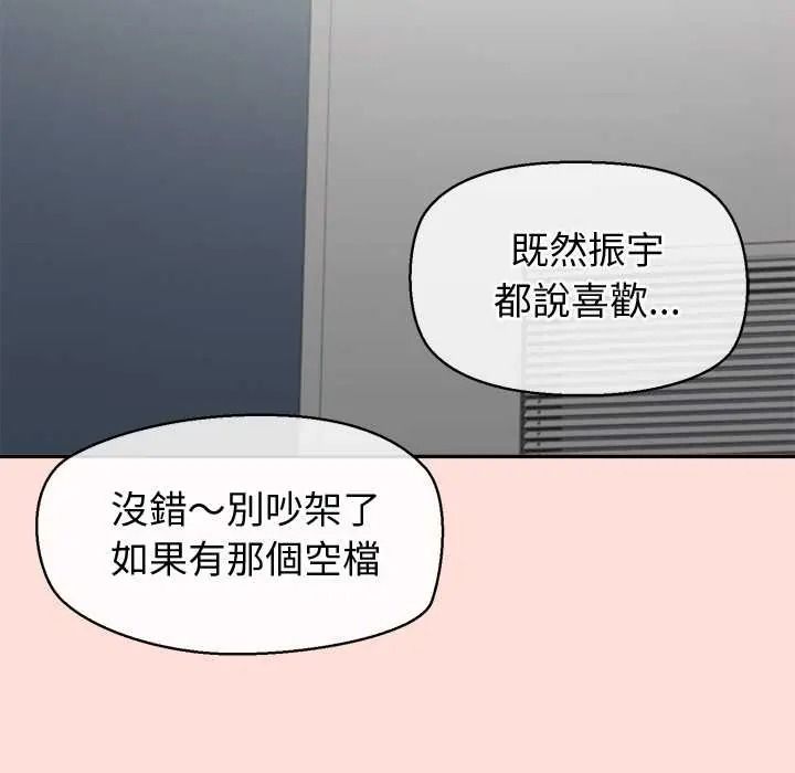公主殿下要收种子啦！ - 第47話 - page 11